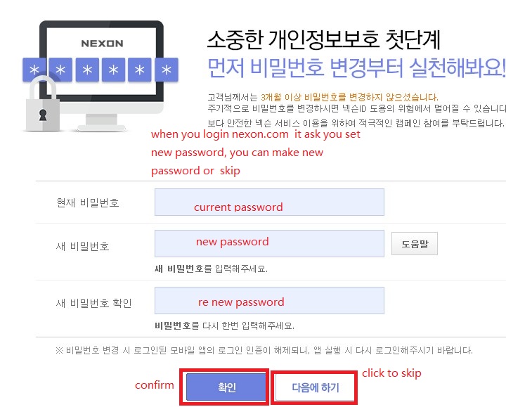 nexon password change